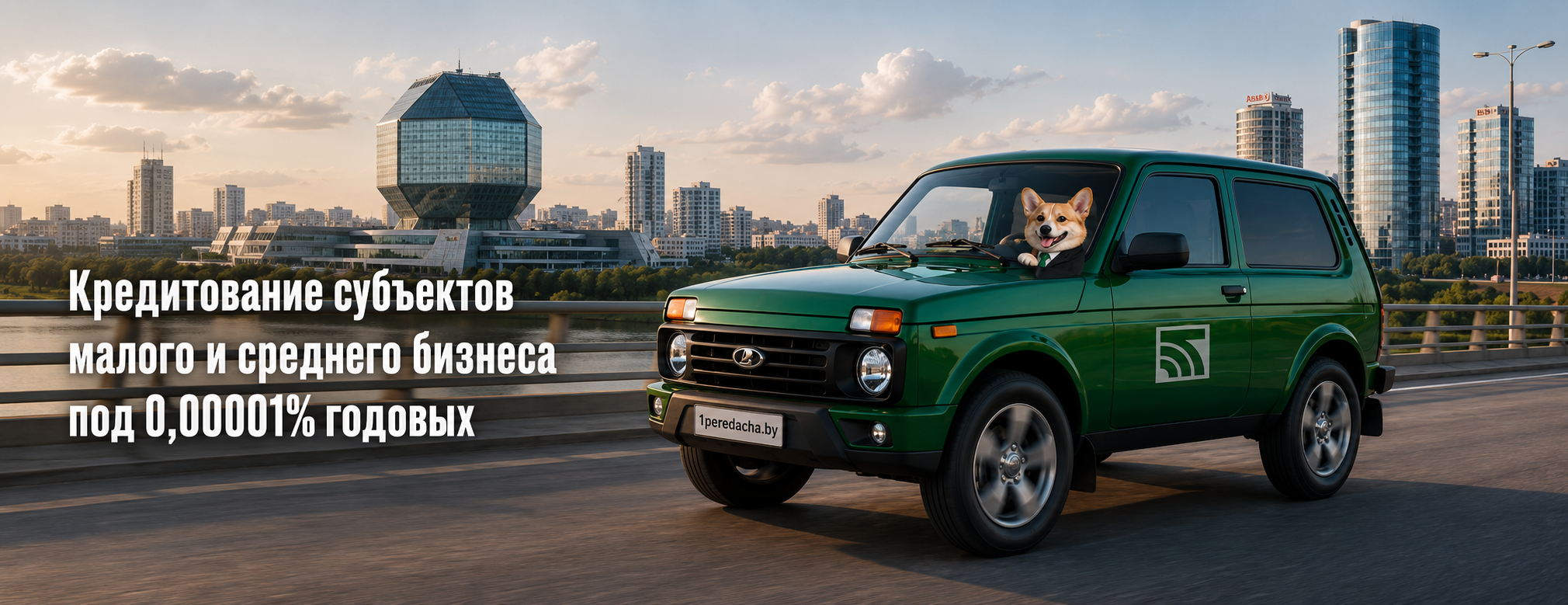 Покупка автозапчастей по программе Беларусбанка «Мост»