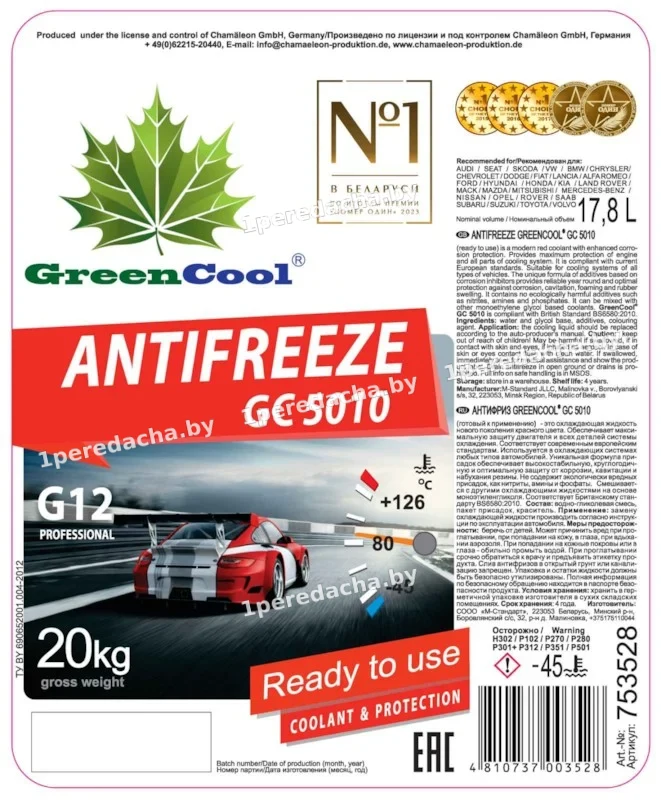 GREENCOOL GC5010 G12 20 кг артикул 753528
